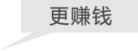 讓您的網(wǎng)絡(luò )營(yíng)銷(xiāo)更賺錢(qián)